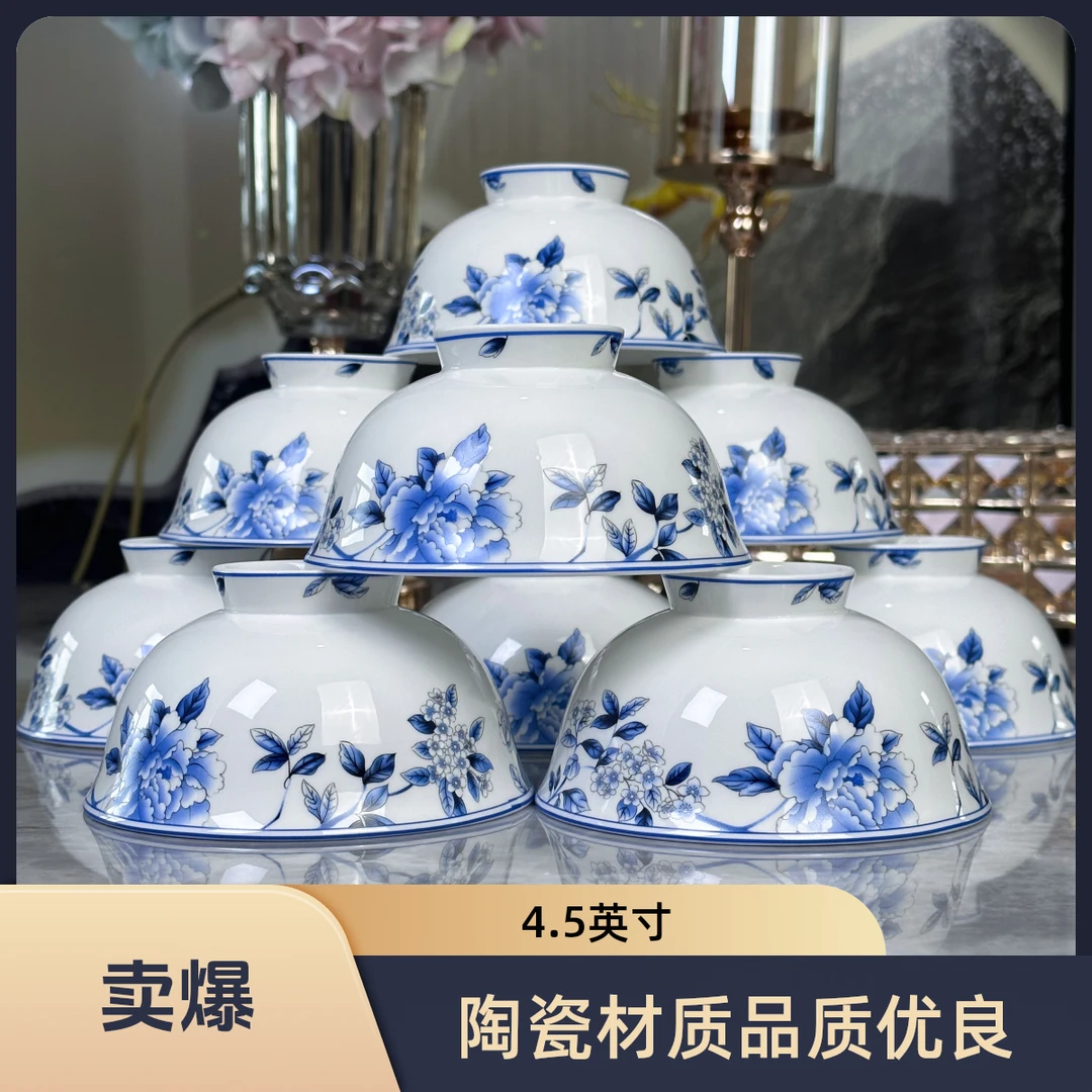 鸾凤和鸣4.5英寸高脚米饭碗家用陶瓷