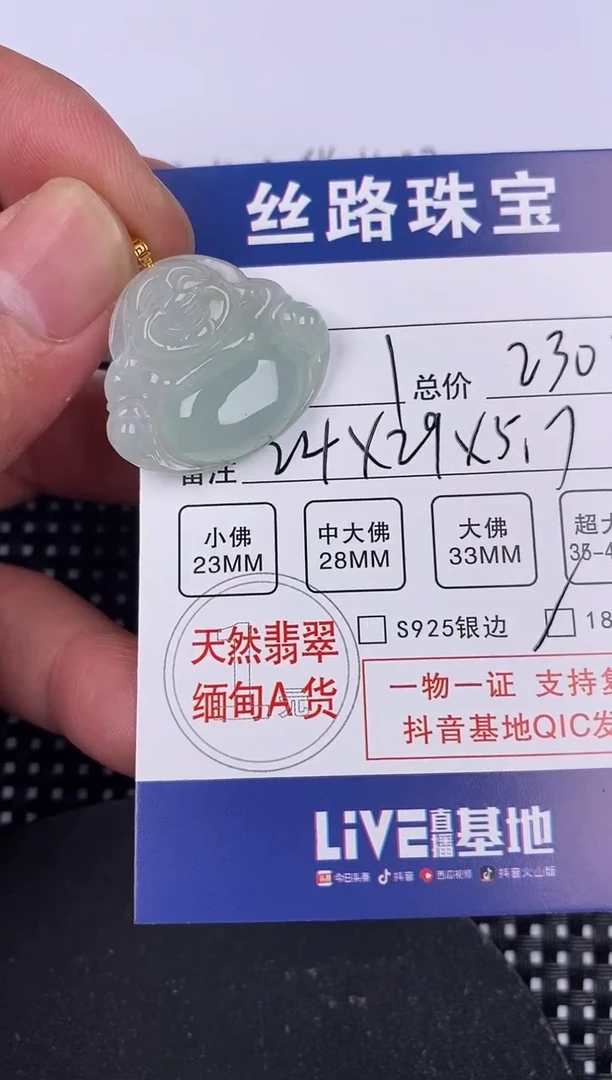 【闪购商品】翡翠颈饰18K金镶嵌挂件