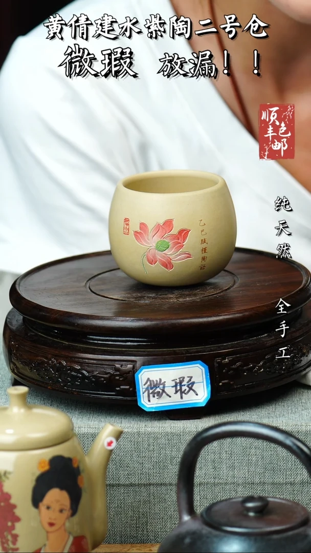 壶黄倩建水紫陶微瑕 79