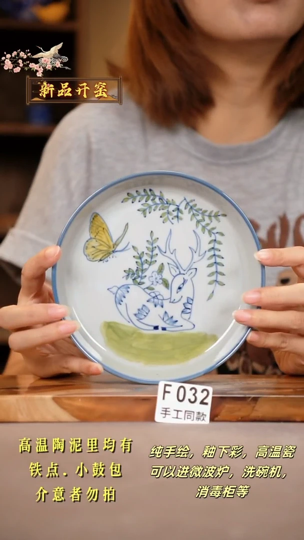 其他F032陶然集器瓷器