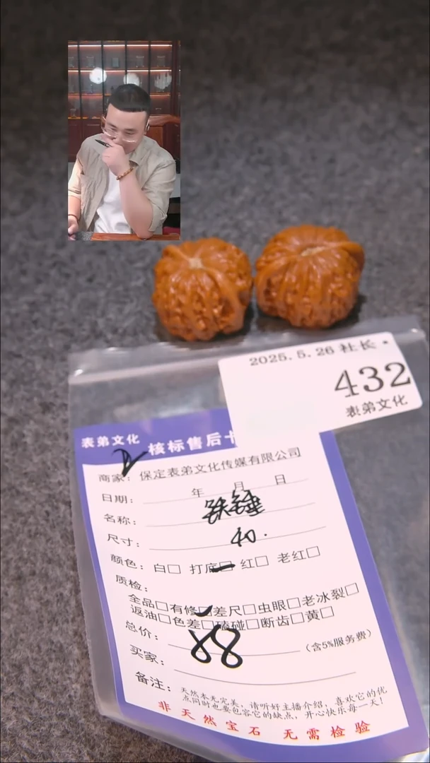 文玩核桃吊坠432铁锤