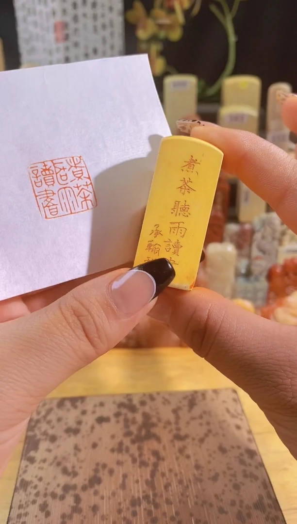 昌化石印石煮茶听雨读书2*2有库存-0698