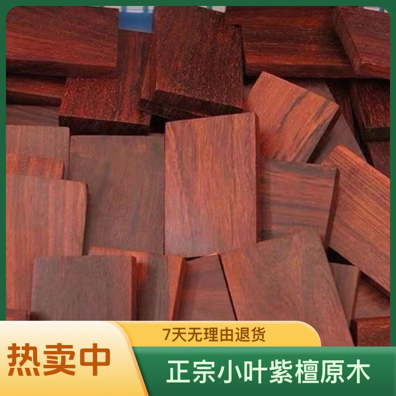 正宗印度小叶紫檀手串佛珠男士纯手工文玩木质手链原木111-200