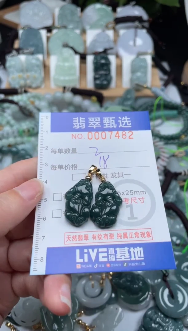 【闪购商品】翡翠未镶嵌颈饰00..7482