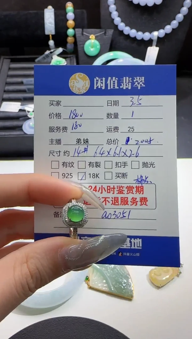 【闪购商品】翡翠戒指18K金镶嵌翡翠戒指