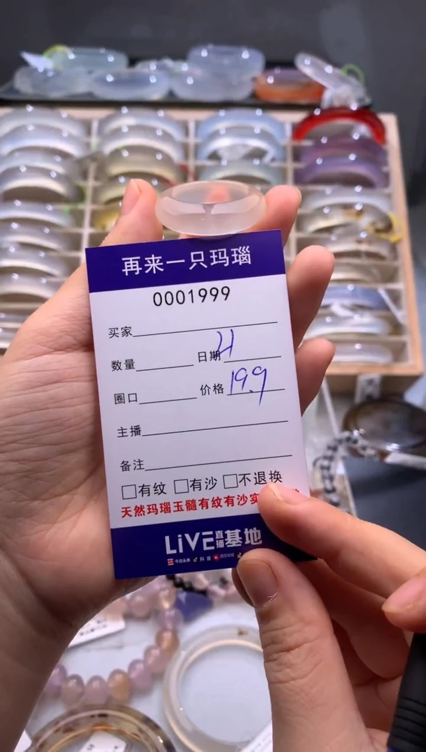 玛瑙/玉髓手镯未镶嵌七*?1999