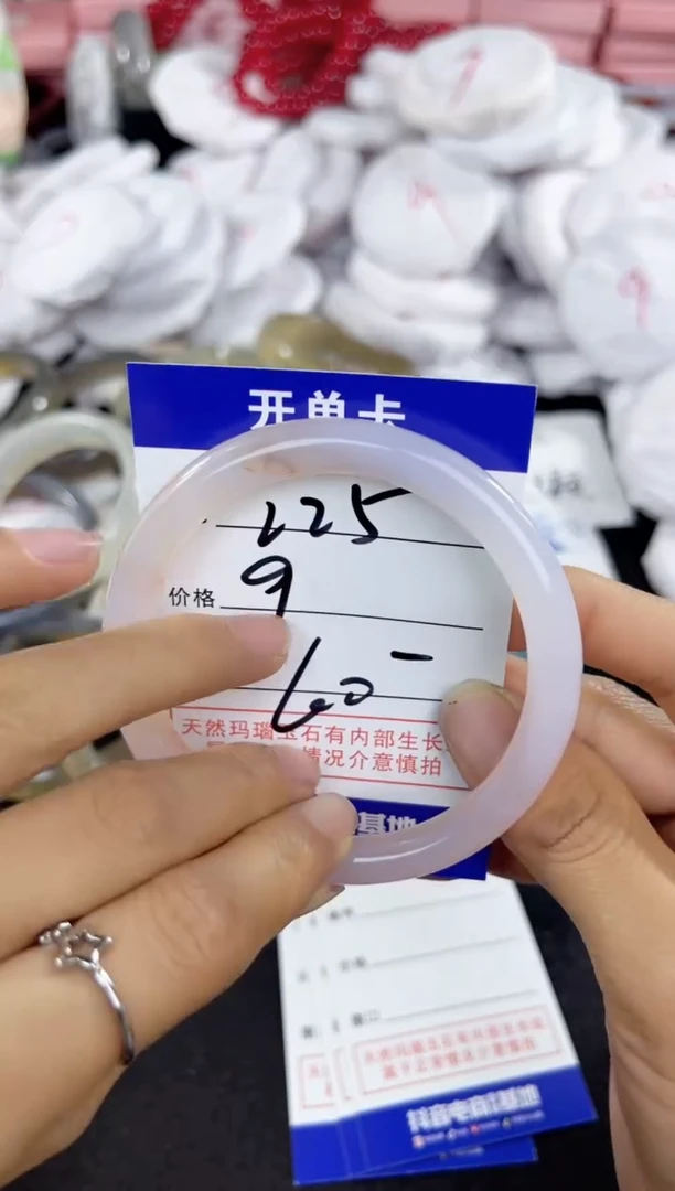 玛瑙/玉髓手镯未镶嵌225