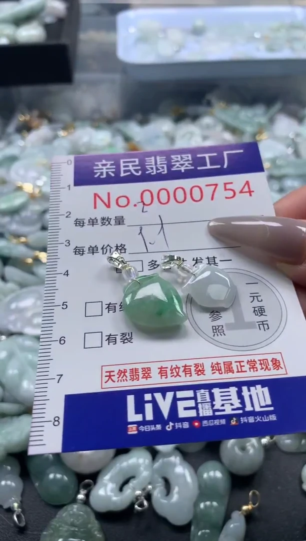 颈饰未镶嵌翡翠754