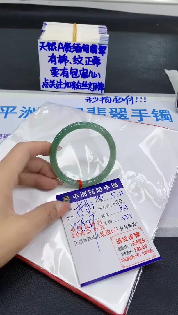 翡翠手镯未镶嵌111111111111