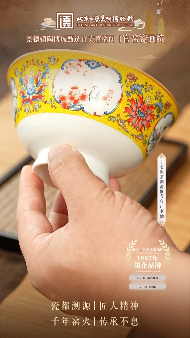 国企品牌 陶茶溯源 01