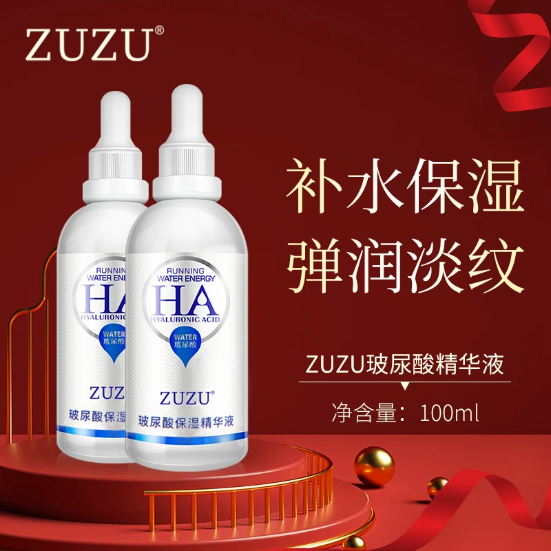 【初瑞雪专享】ZUZU玻尿酸保湿滋润精华液
