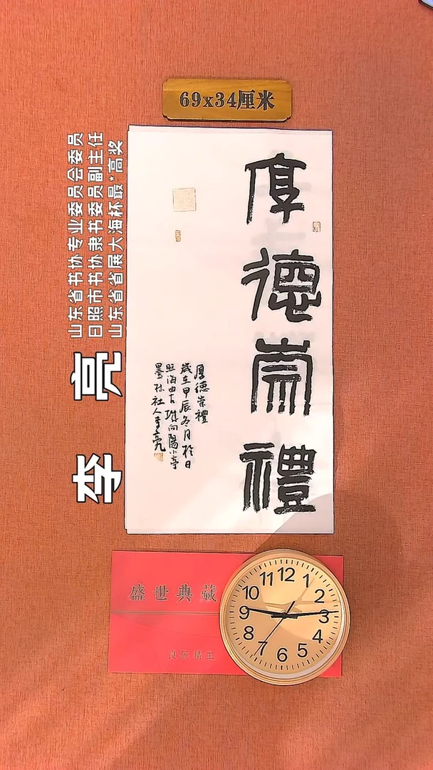【闪购商品】书法59         李亮书法作品