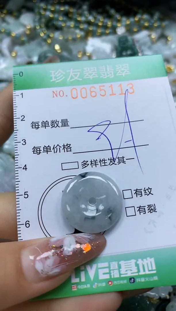 【闪购商品】翡翠颈饰未镶嵌闪购商品0065113