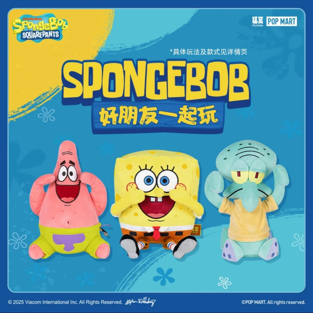 海绵宝宝好朋友一起玩福赏互众链接（第二套)