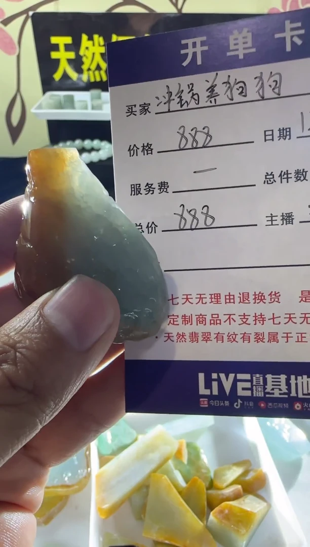 未镶嵌定制翡翠冲***狗定制