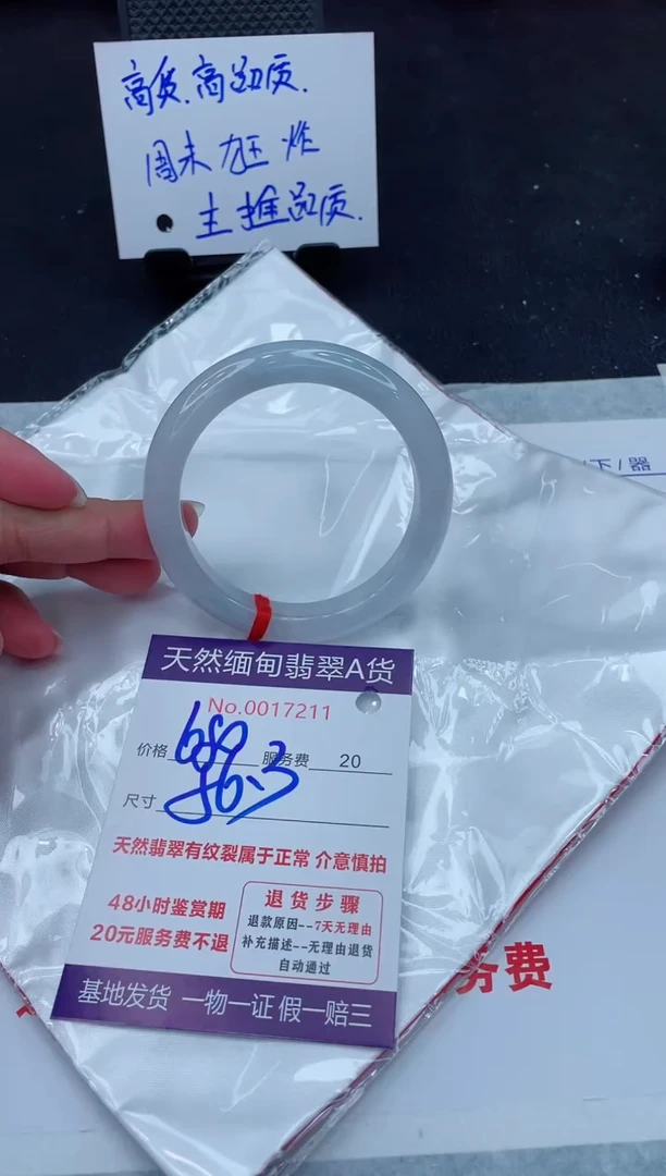 未镶嵌手镯翡翠680.0000