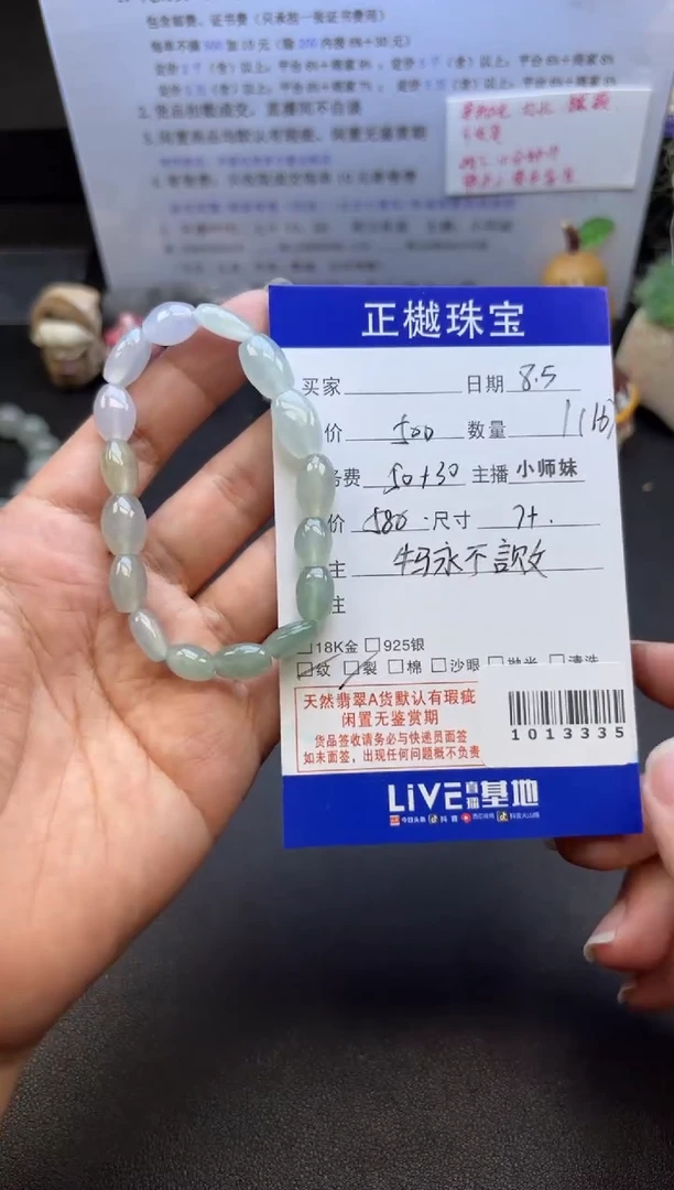 未镶嵌手串翡翠ZYZB-1013335