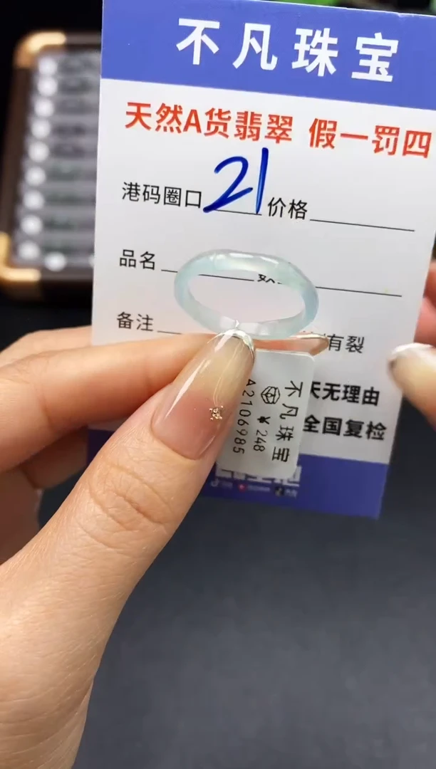 未镶嵌戒指翡翠天然A货翡翠16985