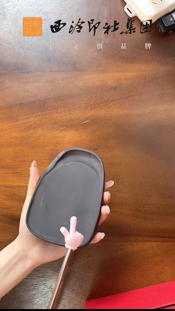 mz 端砚宋坑 dy108