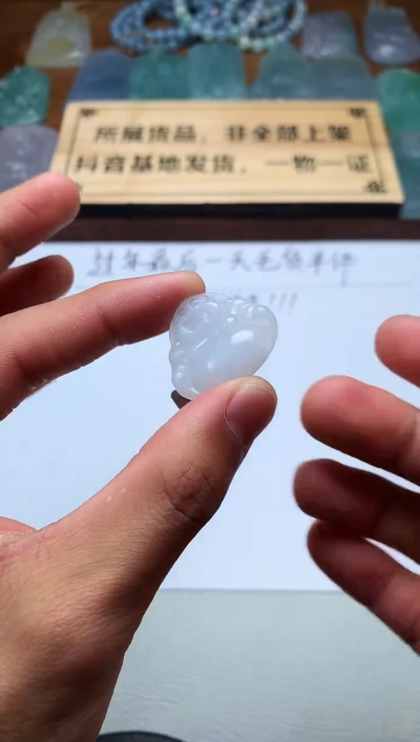 【闪购商品】定制翡翠未镶嵌S毛货不退不换