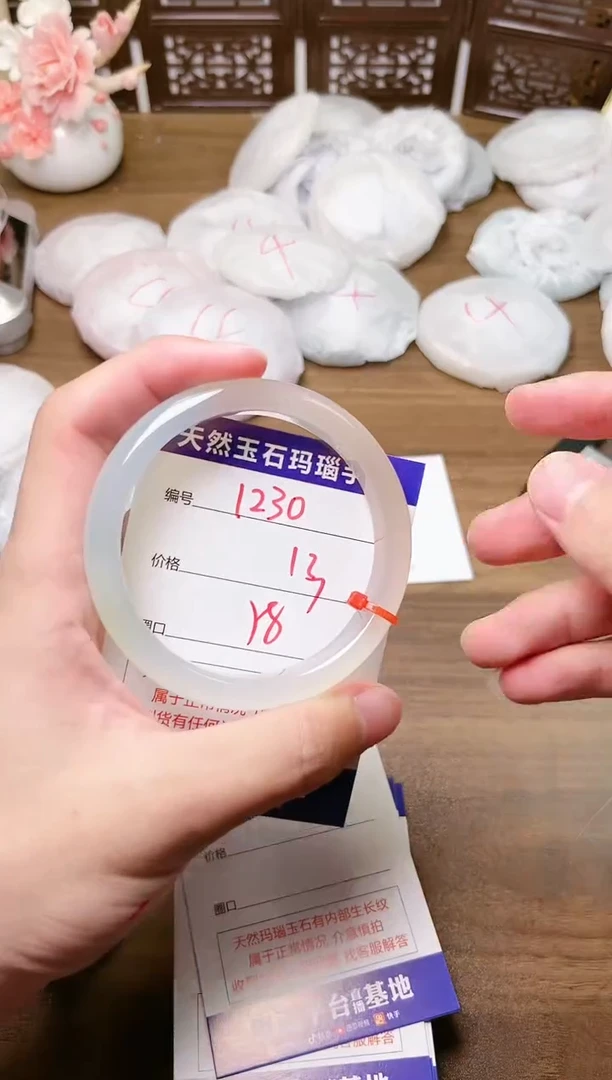手镯玛瑙/玉髓未镶嵌1230