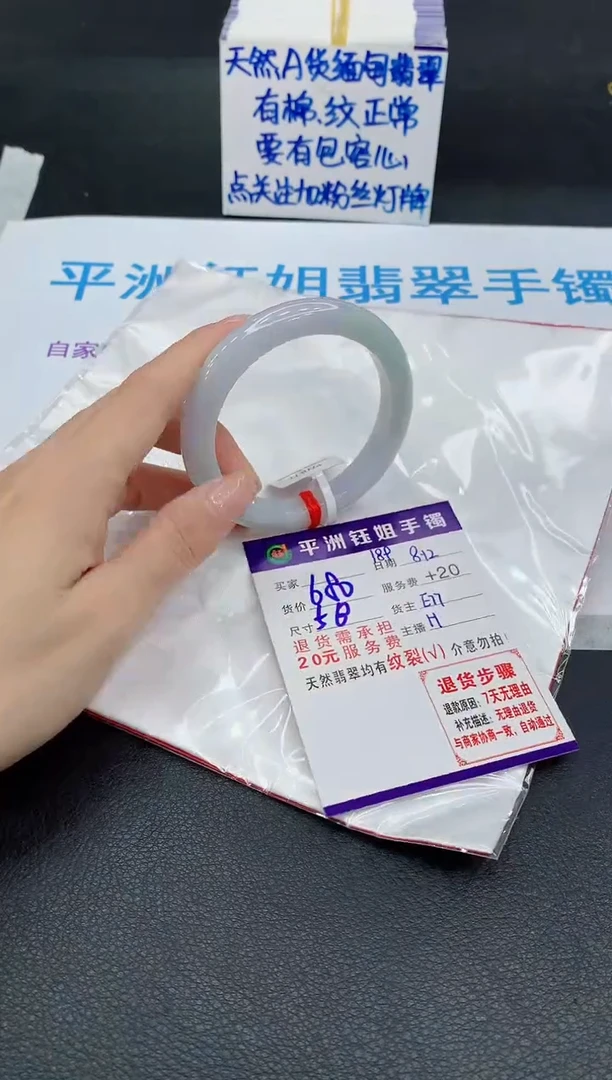 翡翠手镯未镶嵌1