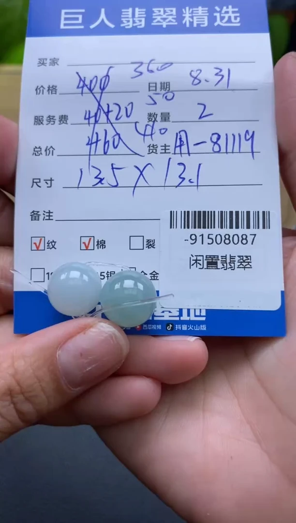 颈饰未镶嵌翡翠多人-91508087