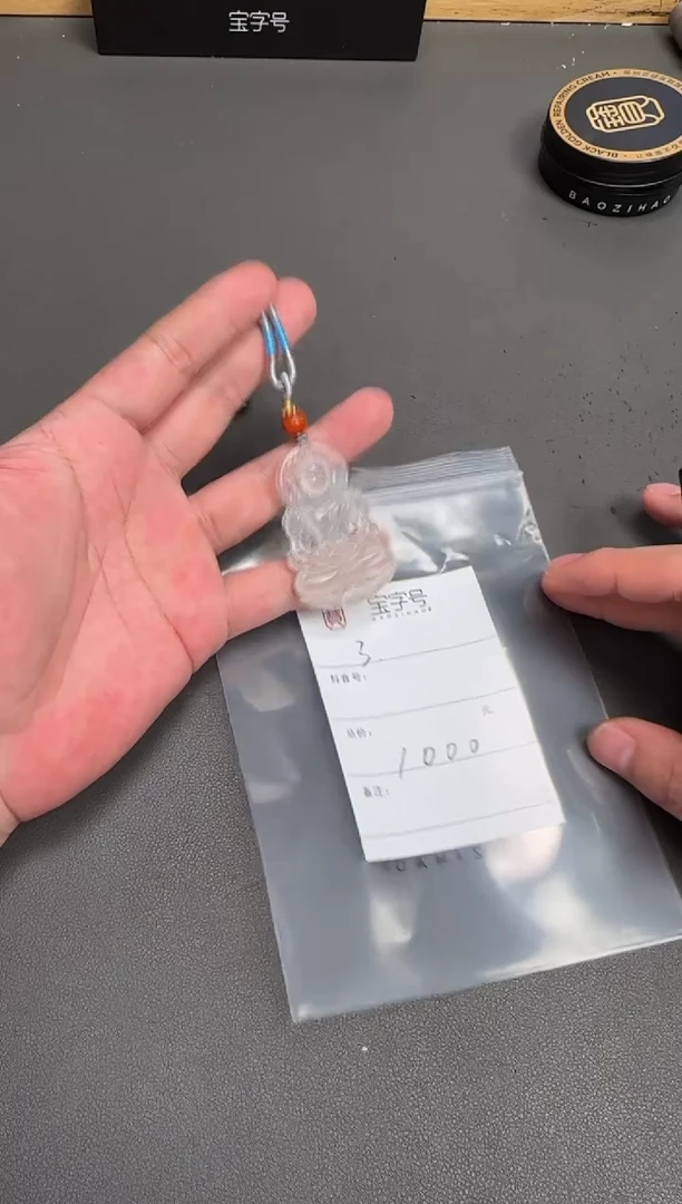 未镶嵌挂件翡翠豆*015701570157