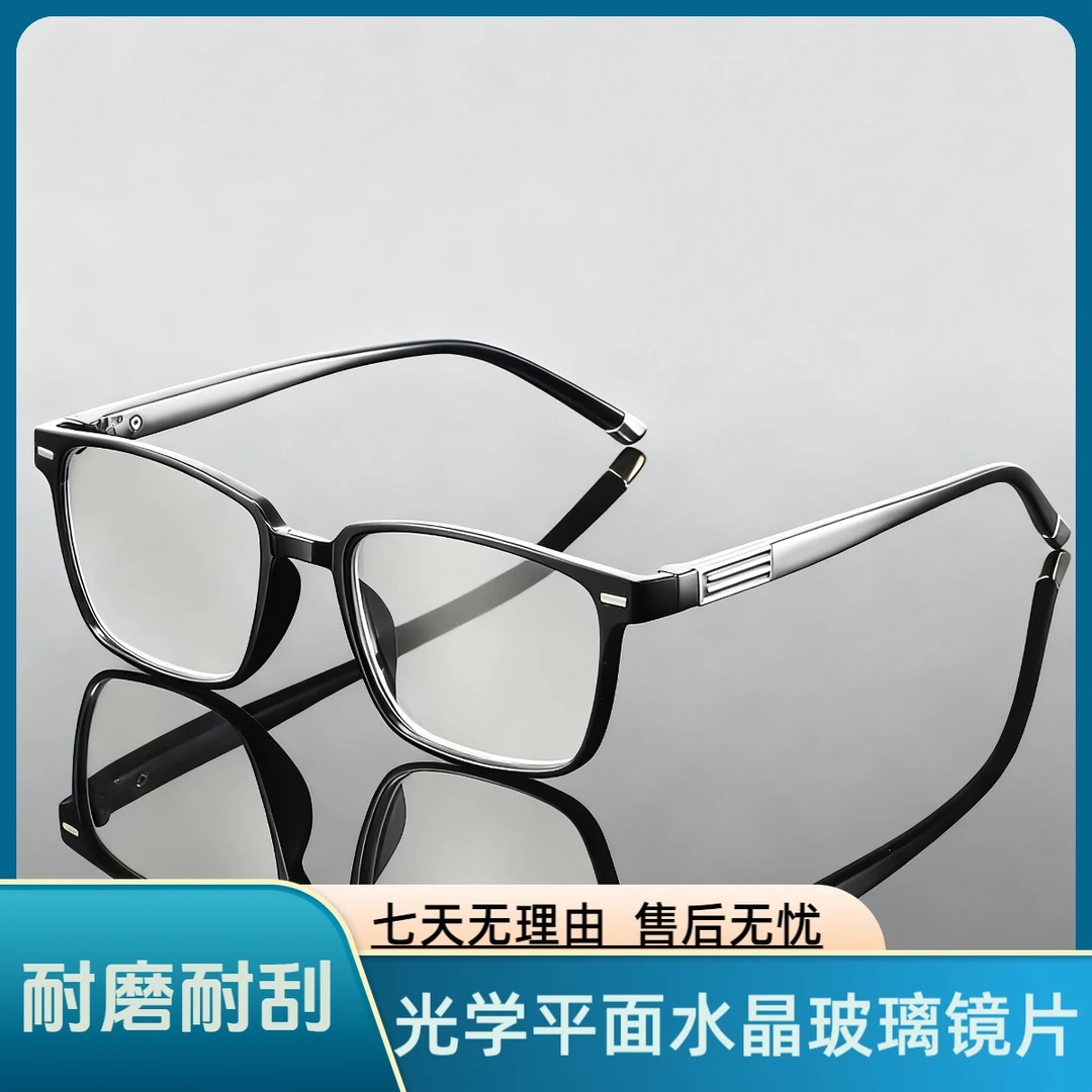 高档光学平面50到60岁男女中老年时尚东海复古眼镜老花镜花镜男款