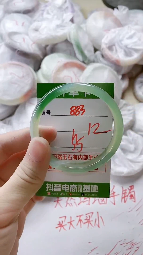 【闪购商品】玛瑙/玉髓手镯未镶嵌883