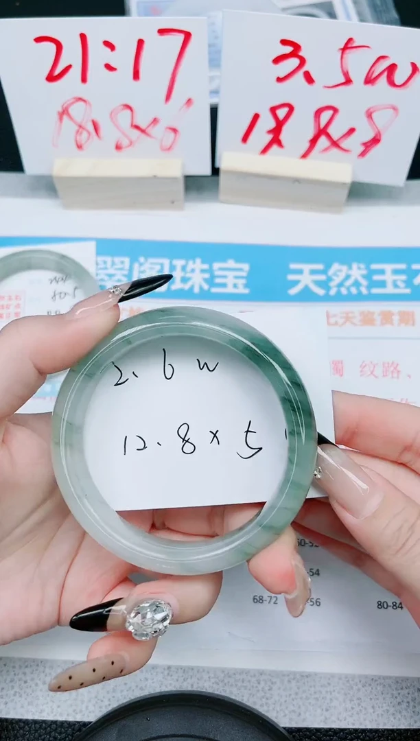 【闪购商品】石英质玉手镯未镶嵌245-60