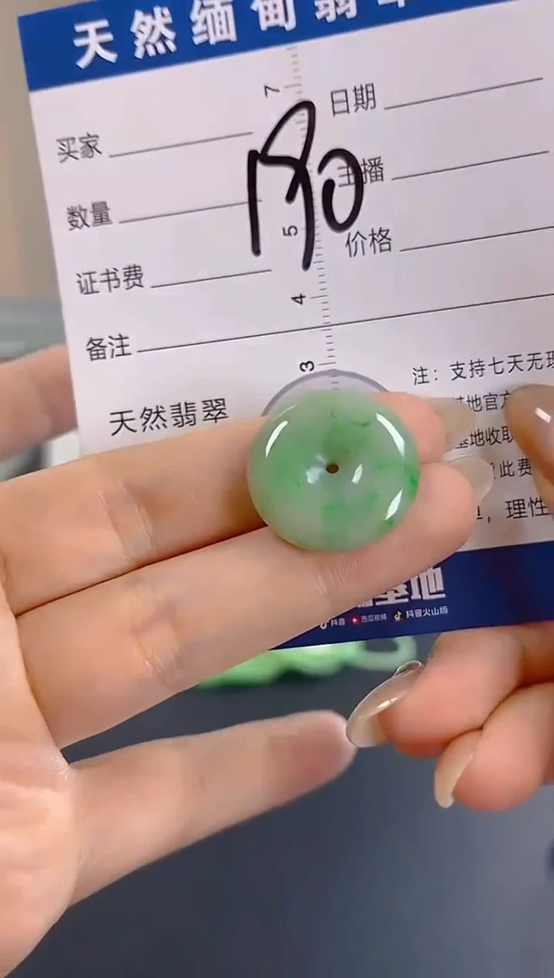 颈饰未镶嵌翡翠纯天然缅甸翡翠A货