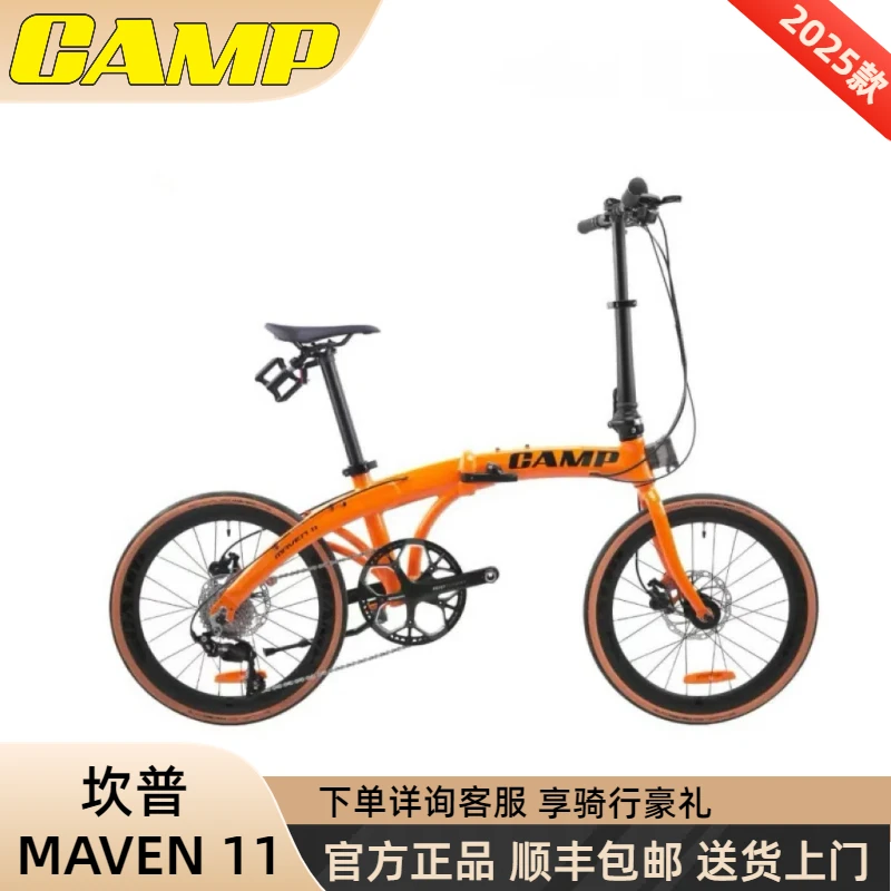 坎普（CAMP）MAVEN 11油碟版 马文11铝合金20寸105变速油压刹折叠车