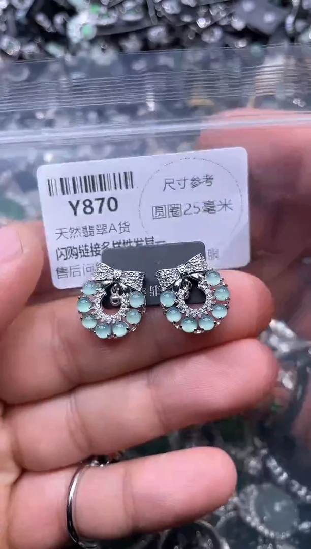 【闪购商品】翡翠颈饰未镶嵌Y870耳钉