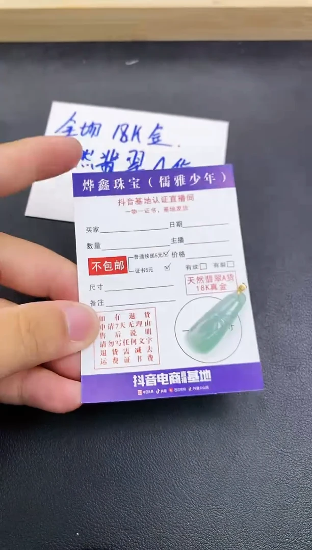 颈饰18K金镶嵌翡翠天然翡翠A货赠皮绳