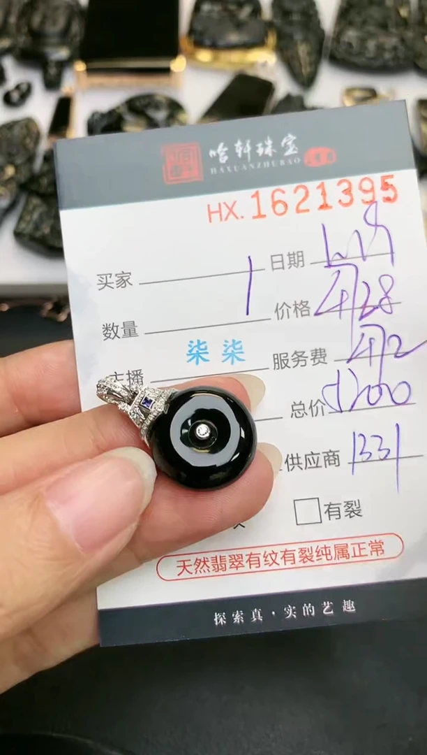 【闪购商品】翡翠挂件未镶嵌哈轩 挂件1