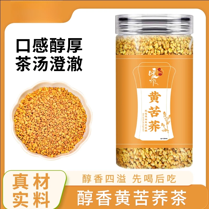 【黄苦荞茶】四川大凉山黄全胚芽荞麦茶浓香黑苦荞可干吃 200g/罐
