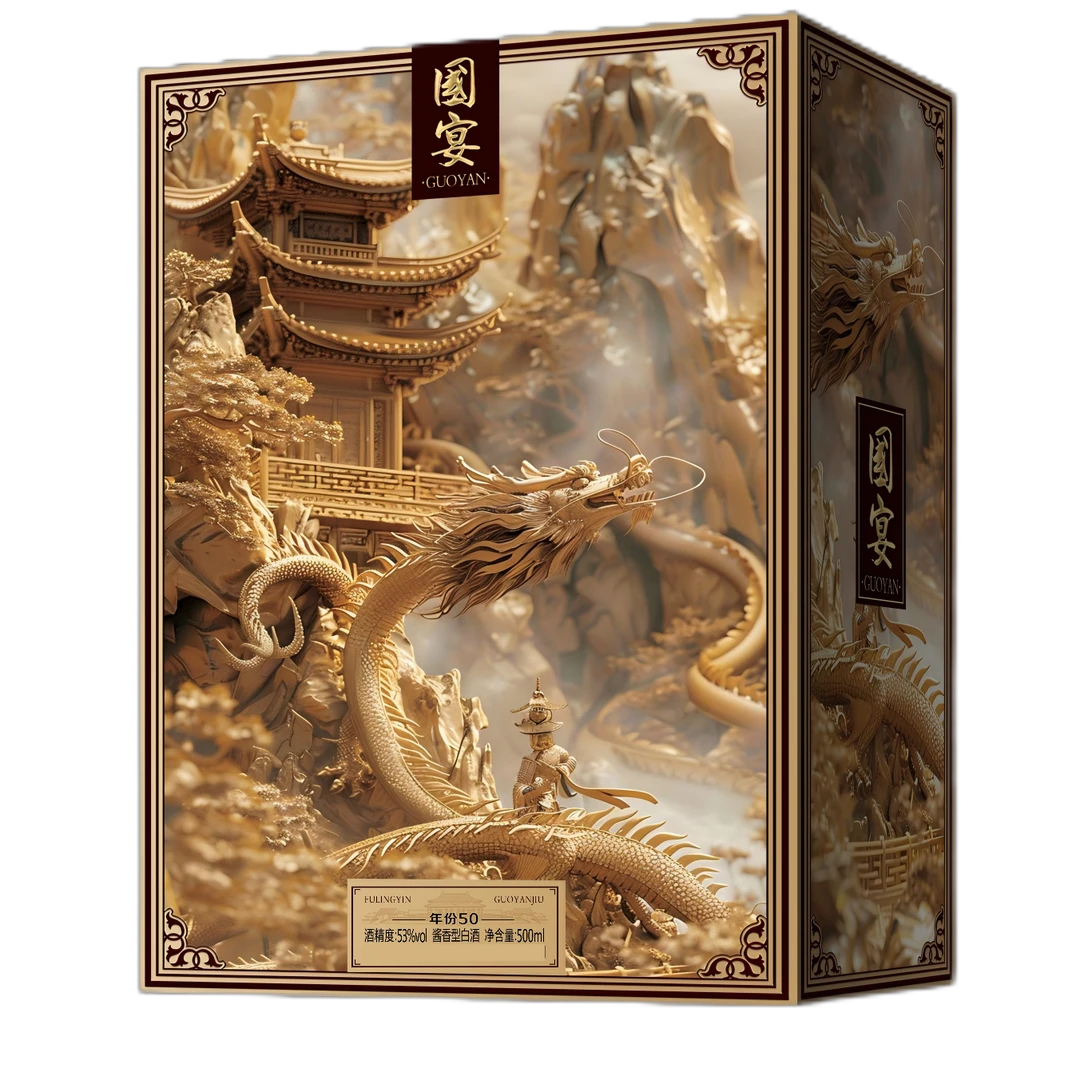 赋龙吟【年份国宴】酒 酱香型白酒53度500ml-BB