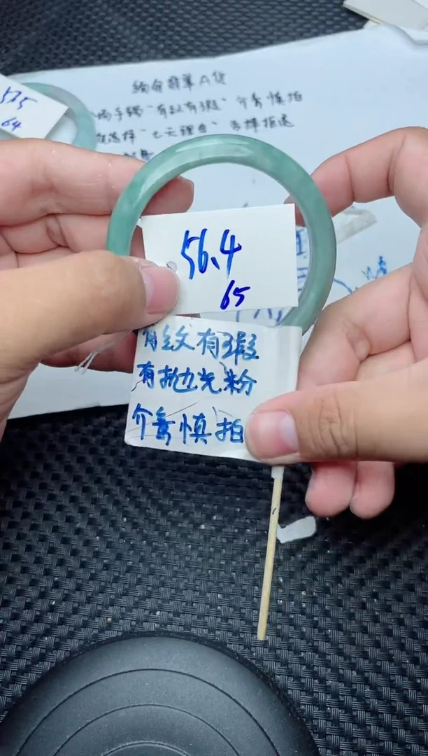 未镶嵌手镯翡翠65
