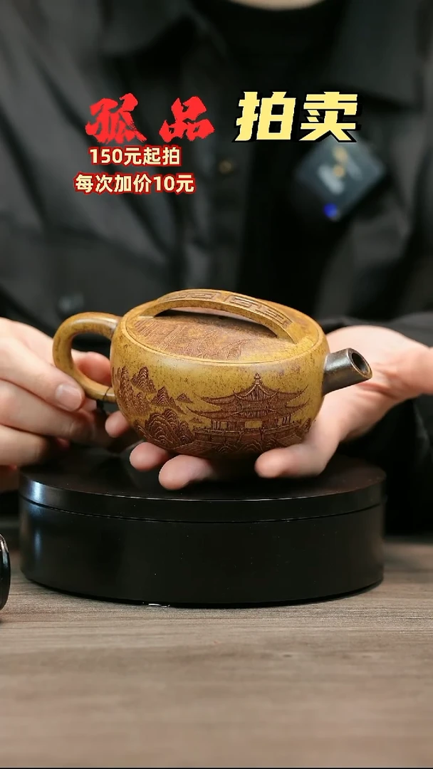 茶壶紫砂木*哥H2460李三妹段泥龙腾四海一片瓦