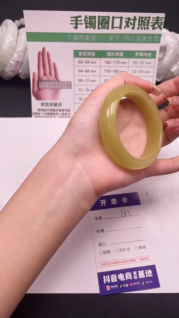 未镶嵌手镯石英质玉162-10-56