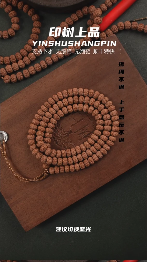 吊坠金刚菩提一**牛超头战神树王108 9.2 0368