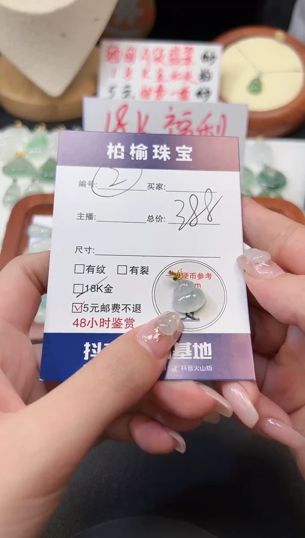 【闪购商品】翡翠颈饰18K金镶嵌2葫芦