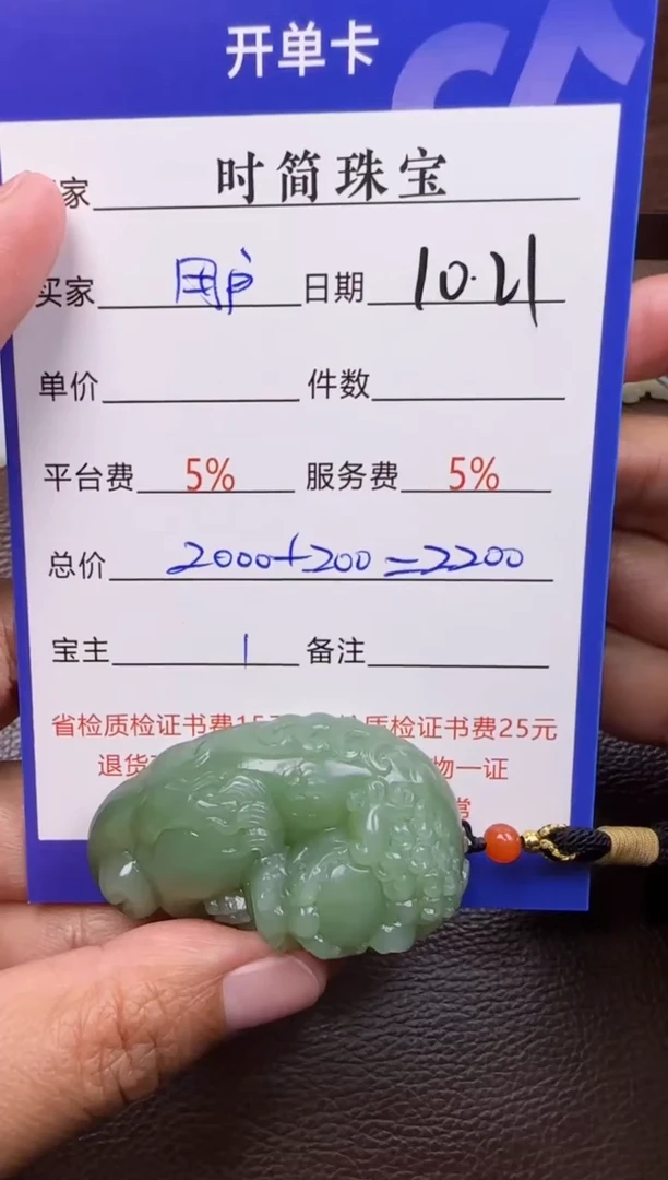 未镶嵌和田玉挂件用****4和田玉挂件