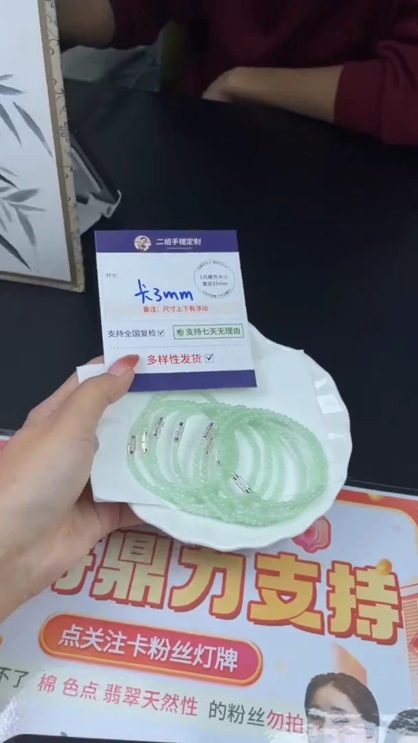 未镶嵌挂件翡翠绿底手串FL4多样性发其一CP配绳