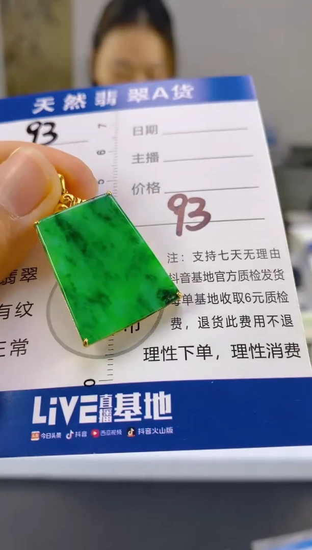 【闪购商品】翡翠颈饰18K金镶嵌天然A货翡翠