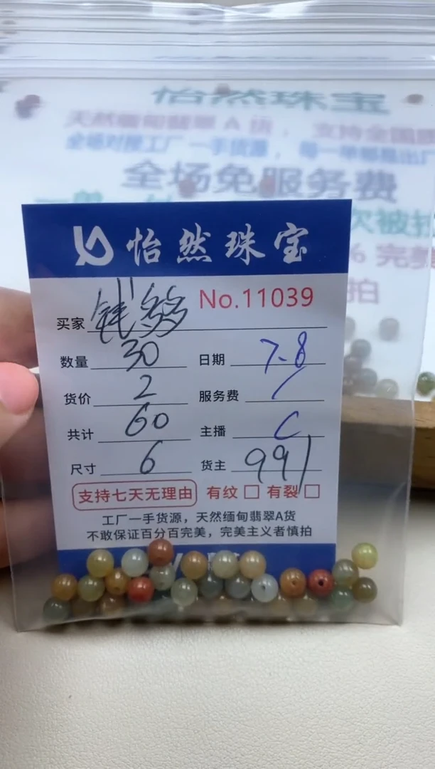 未镶嵌手串翡翠钱**多单：11039