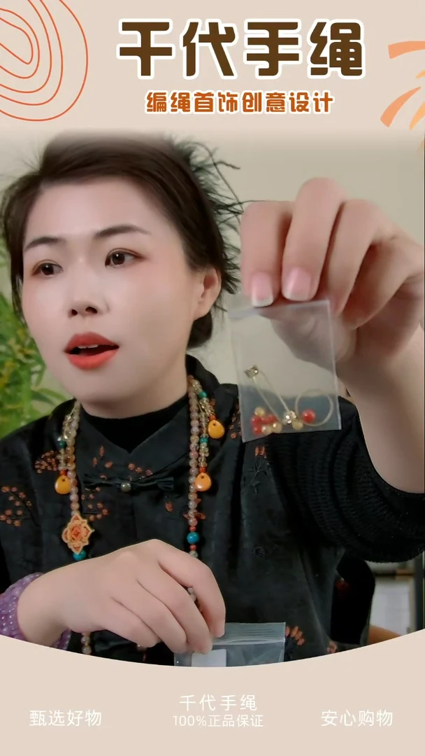 【闪购商品】钱来配件包 千代手绳