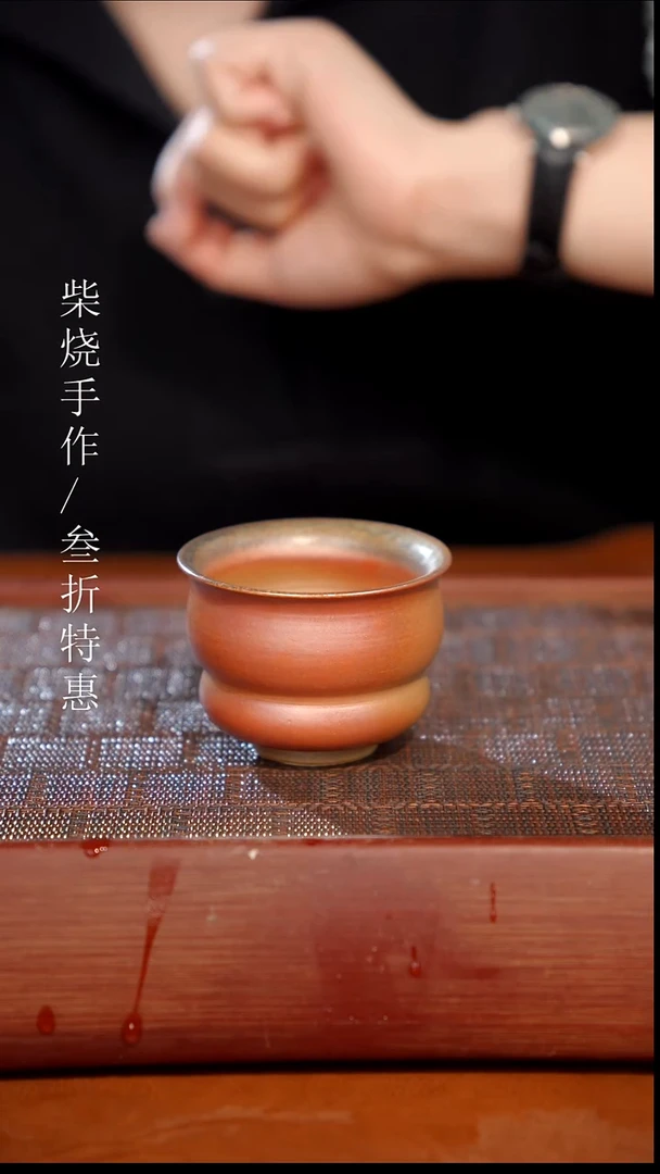 陶瓷奢瓷/瑞寅柴烧茶器（杯子）0128