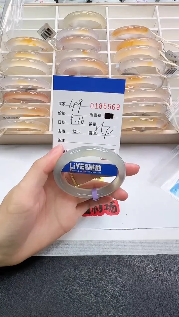 手镯玛瑙/玉髓未镶嵌5569
